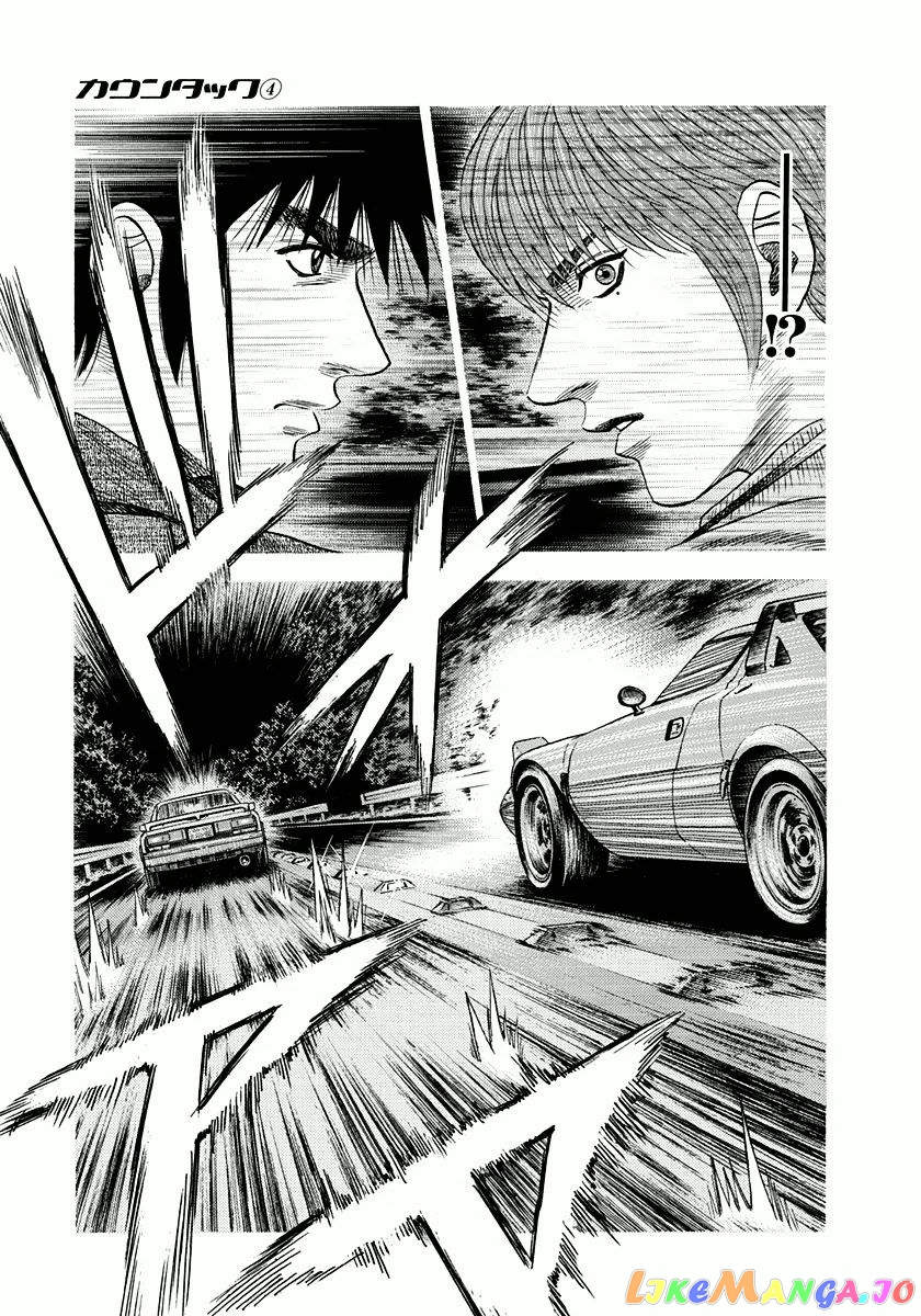 Countach - Manga chapter 30 - page 11