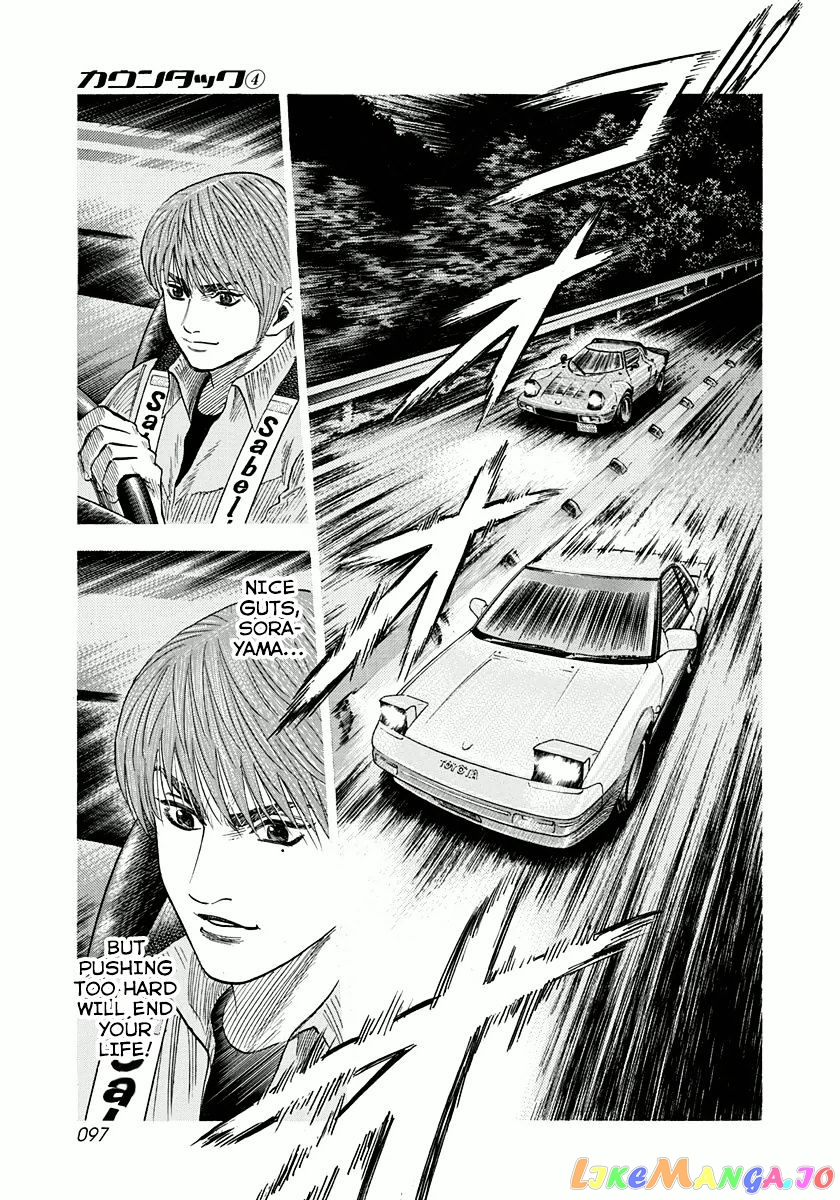Countach - Manga chapter 30 - page 7