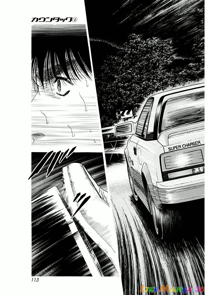Countach - Manga chapter 31 - page 7