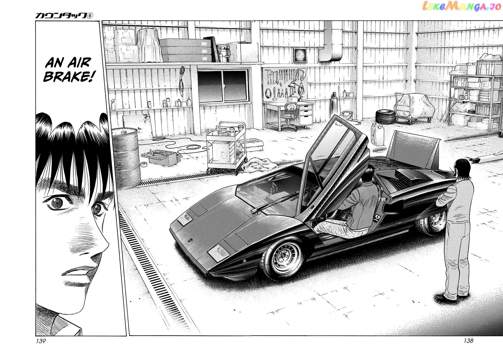 Countach - Manga Chapter 52 - page 2