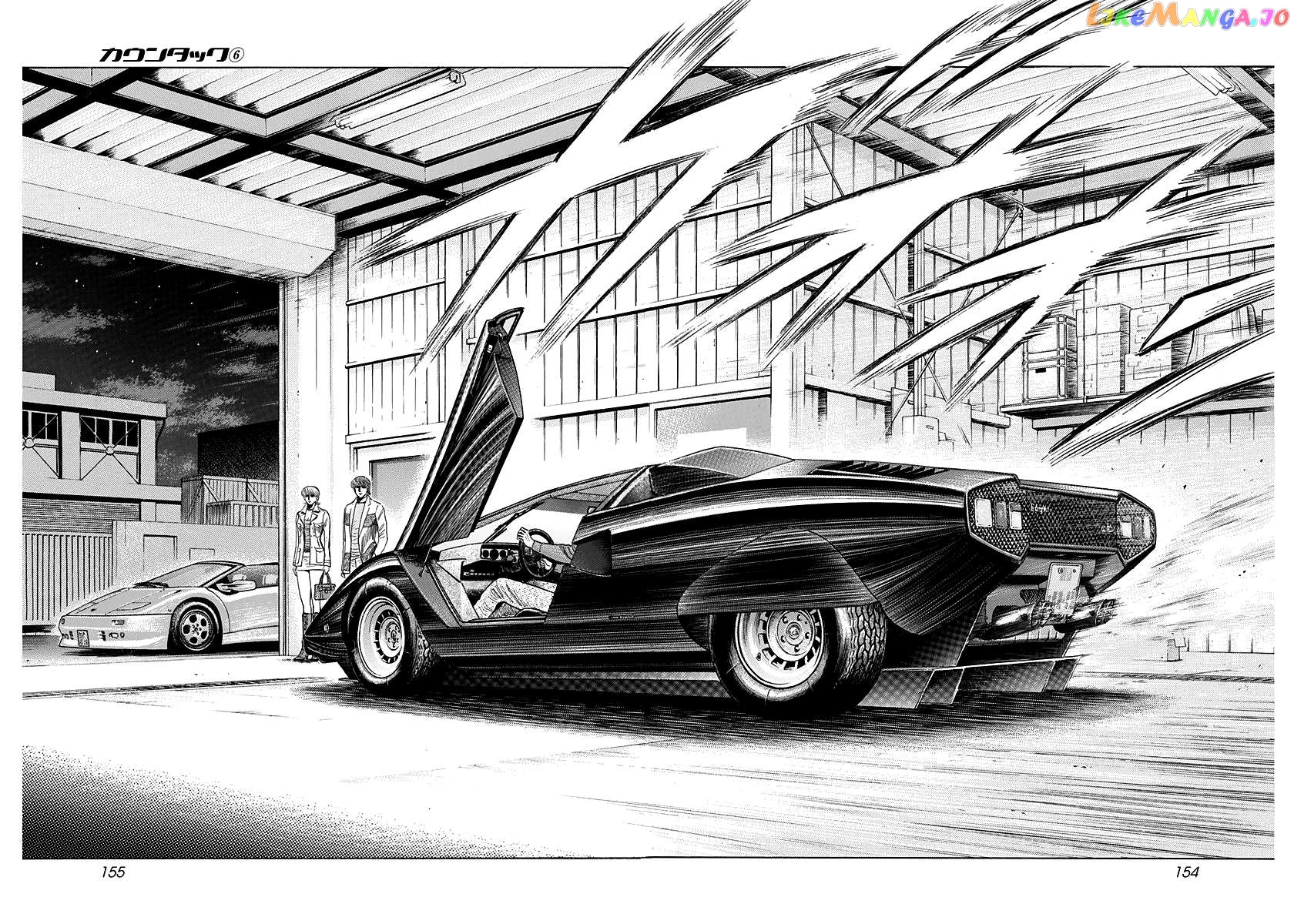 Countach - Manga Chapter 52 - page 17