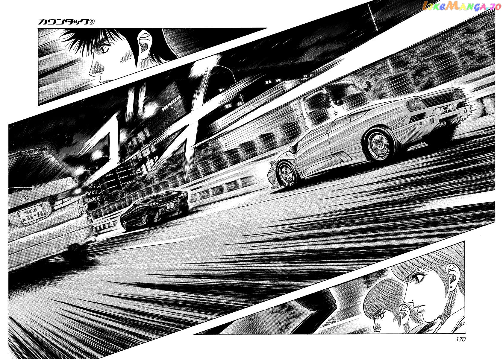 Countach - Manga Chapter 53 - page 2