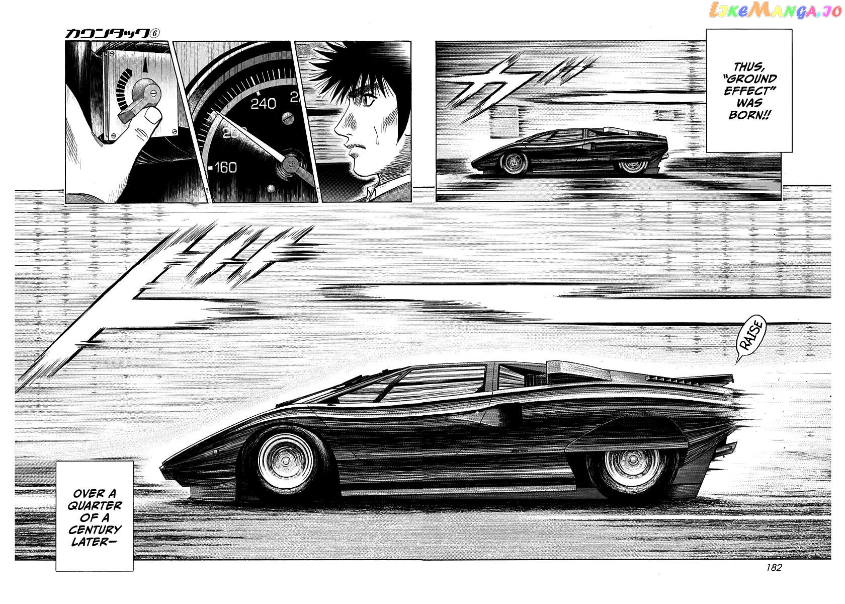 Countach - Manga Chapter 53 - page 11