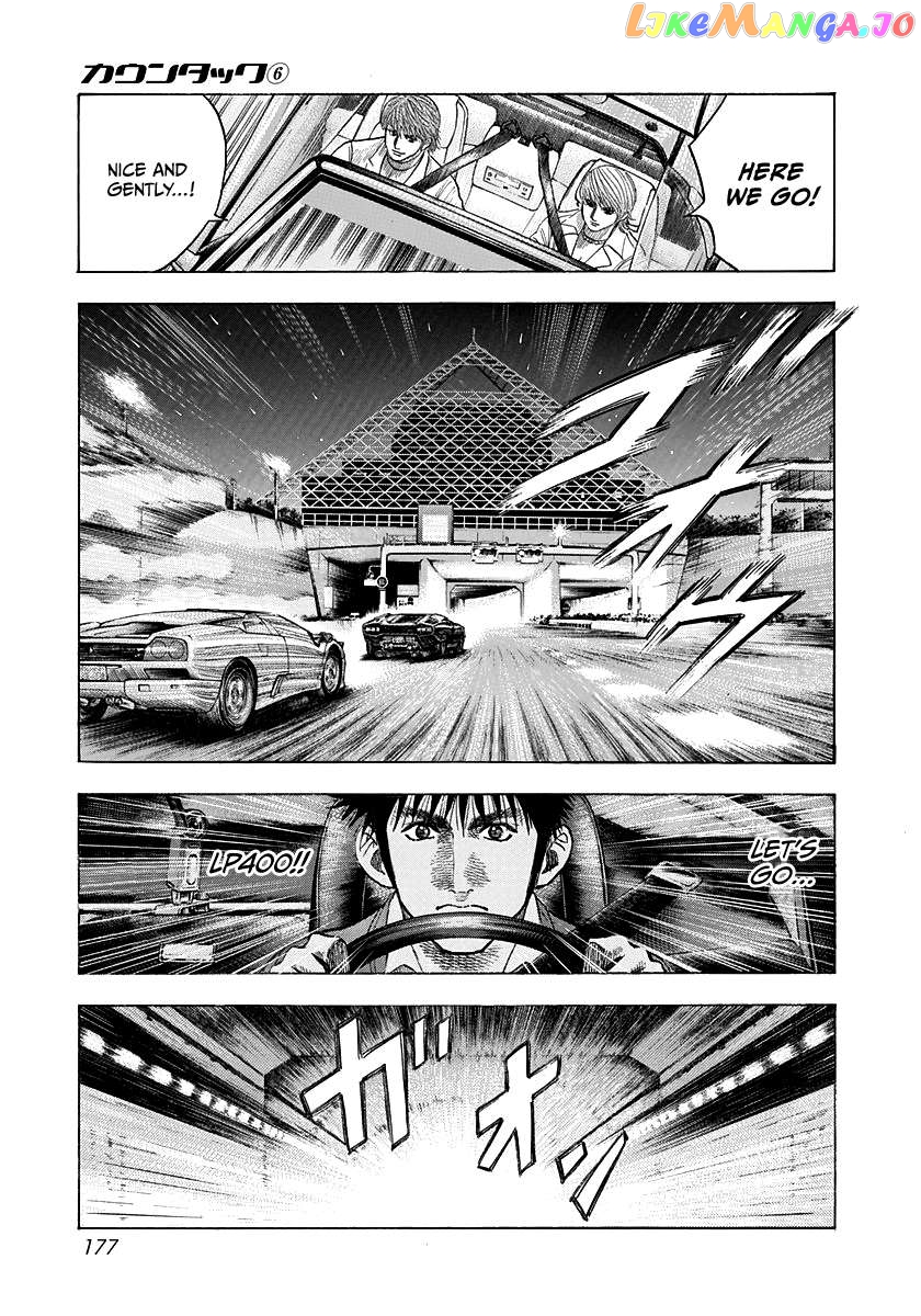 Countach - Manga Chapter 53 - page 7