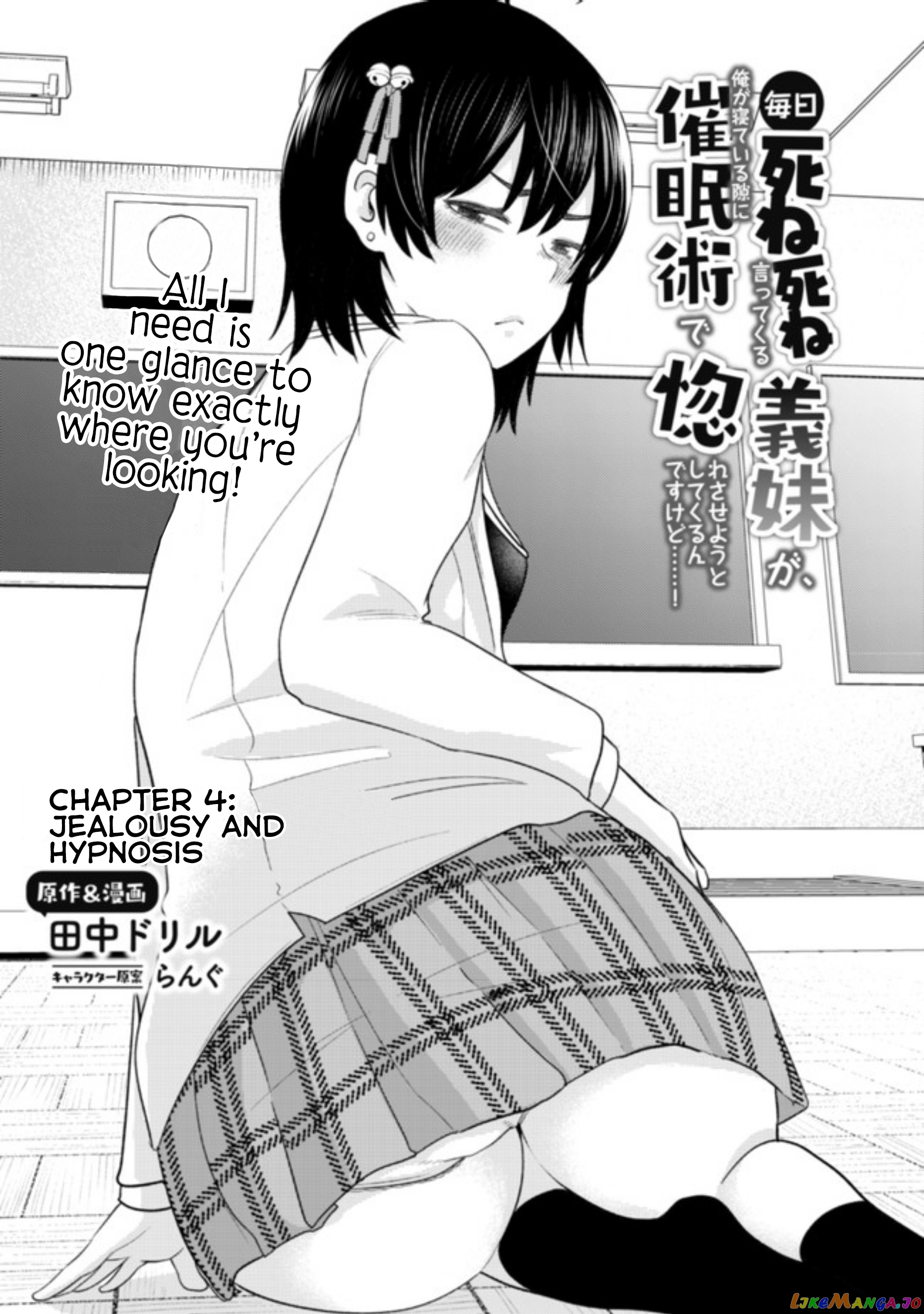 My Stepsister Who Says Go Die Go Die To Me Every Day, Tries To Hypnotize Me To Fall For Her While I Was Sleeping…! chapter 4 - page 1
