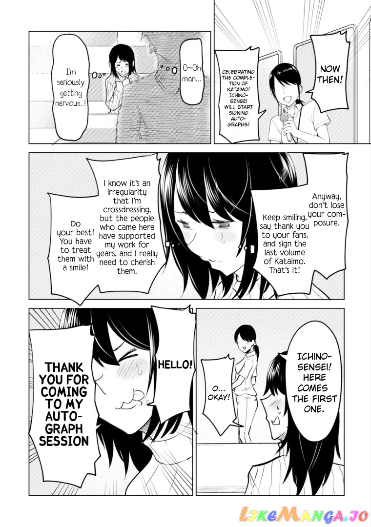 My Stepsister Who Says Go Die Go Die To Me Every Day, Tries To Hypnotize Me To Fall For Her While I Was Sleeping…! chapter 9 - page 12