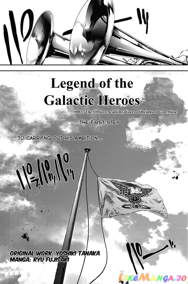 Ginga Eiyuu Densetsu (Fujisaki Ryu) chapter 3 - page 1