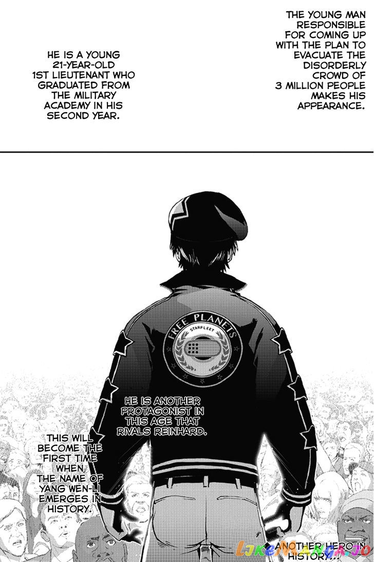 Ginga Eiyuu Densetsu (Fujisaki Ryu) chapter 3 - page 20