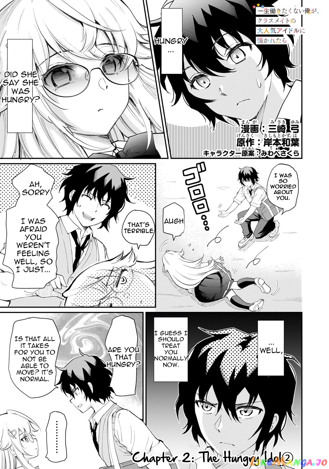 Isshou Hatarakitakunai Ore Ga Classmate No Daininki Idol Ni Natsukaretara chapter 2 - page 1