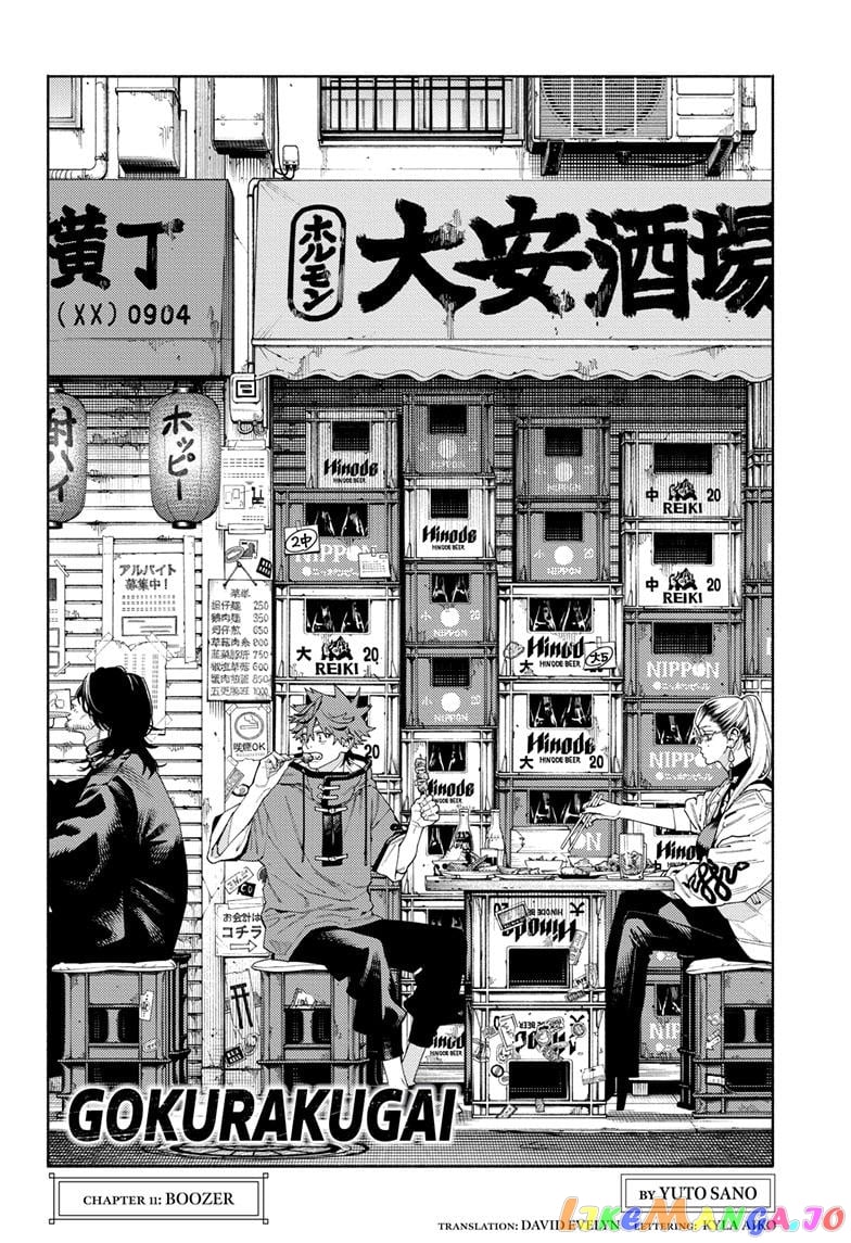 Gokurakugai - Manga chapter 11 - page 2