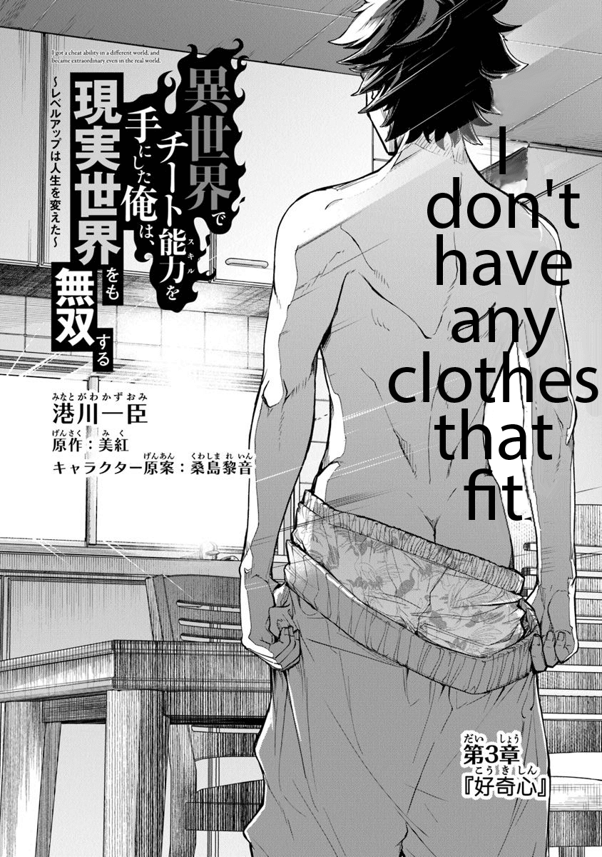 Isekai De Cheat Skill Wo Te Ni Shita Ore Wa, Genjitsu Sekai Wo Mo Musou Suru ~Level Up Wa Jinsei Wo Kaeta~ chapter 3 - page 2