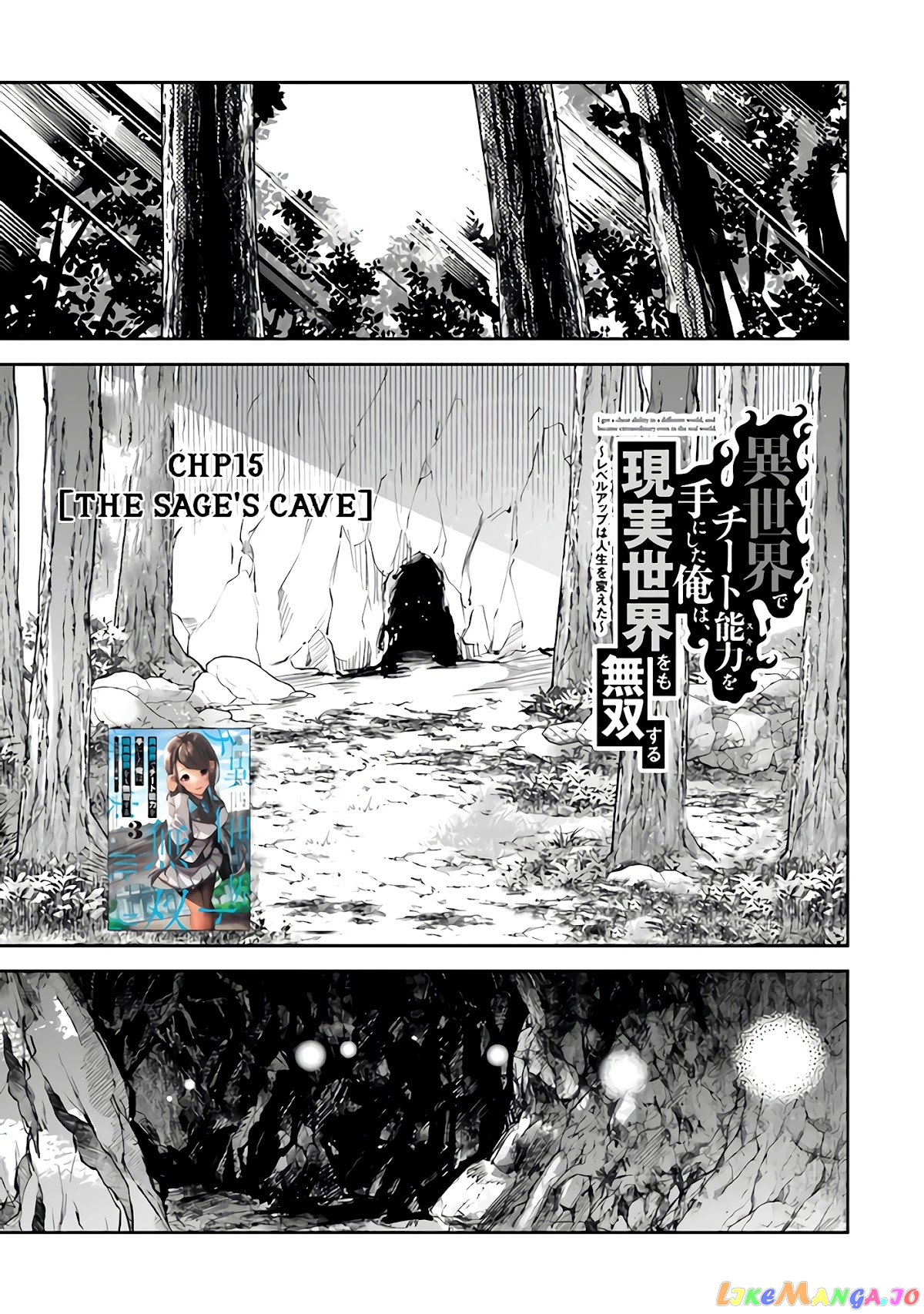 Isekai De Cheat Skill Wo Te Ni Shita Ore Wa, Genjitsu Sekai Wo Mo Musou Suru ~Level Up Wa Jinsei Wo Kaeta~ chapter 15 - page 2