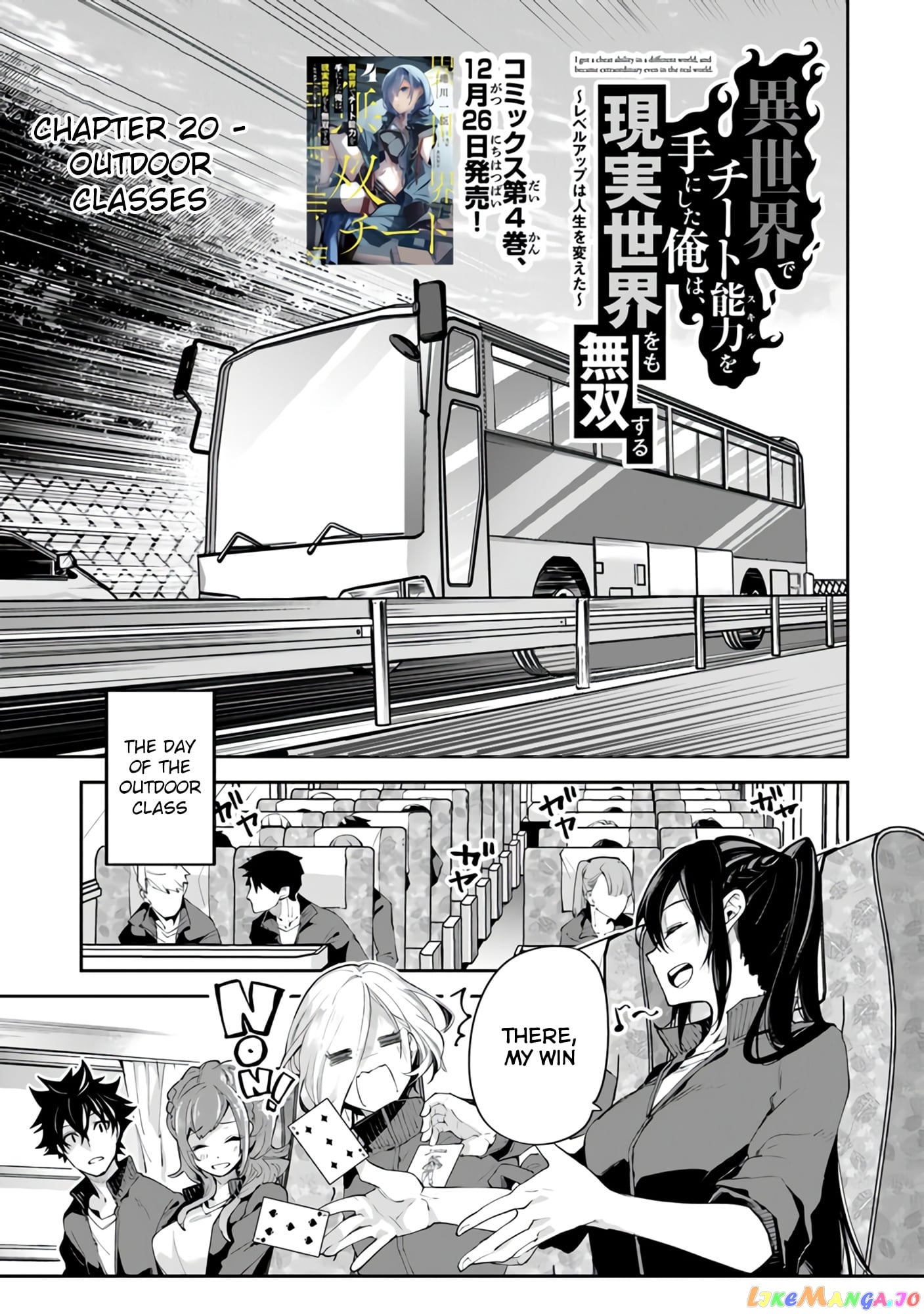 Isekai De Cheat Skill Wo Te Ni Shita Ore Wa, Genjitsu Sekai Wo Mo Musou Suru ~Level Up Wa Jinsei Wo Kaeta~ chapter 20 - page 2