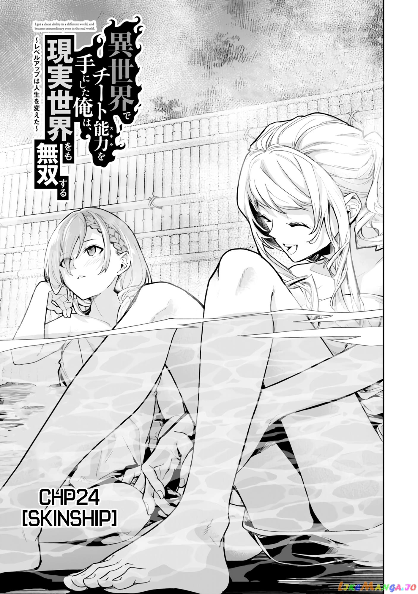 Isekai De Cheat Skill Wo Te Ni Shita Ore Wa, Genjitsu Sekai Wo Mo Musou Suru ~Level Up Wa Jinsei Wo Kaeta~ chapter 24 - page 2