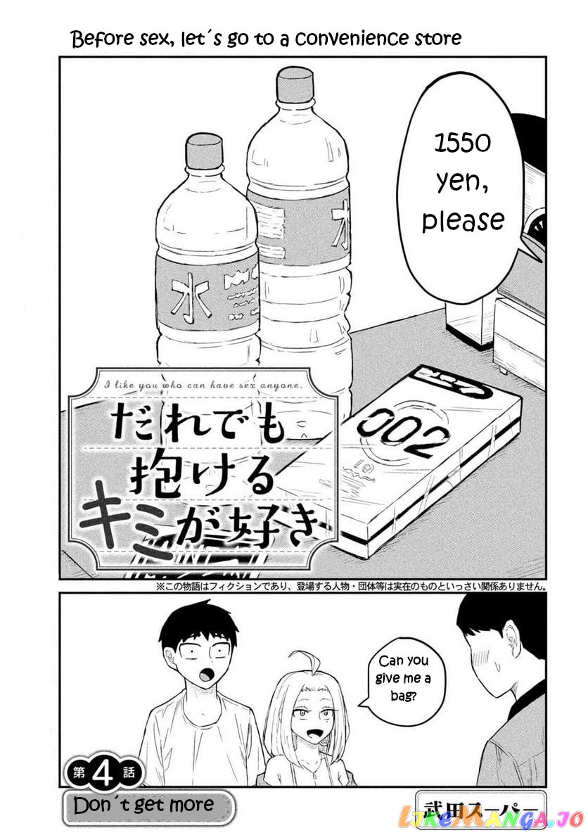 I Like You Who Can Have Sex Anyone chapter 4 - page 1