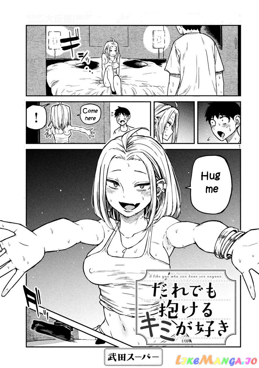 I Like You Who Can Have Sex Anyone chapter 6 - page 1