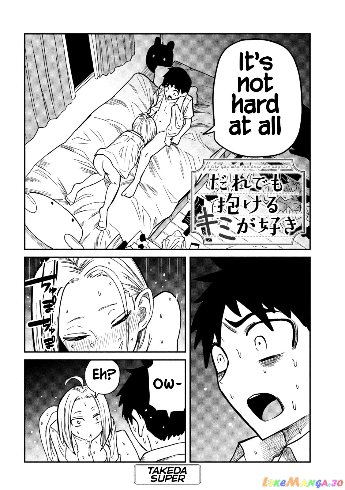 I Like You Who Can Have Sex Anyone chapter 16 - page 2