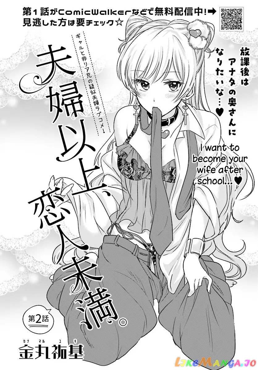 Fuufu Ijou, Koibito Miman. chapter 2 - page 5