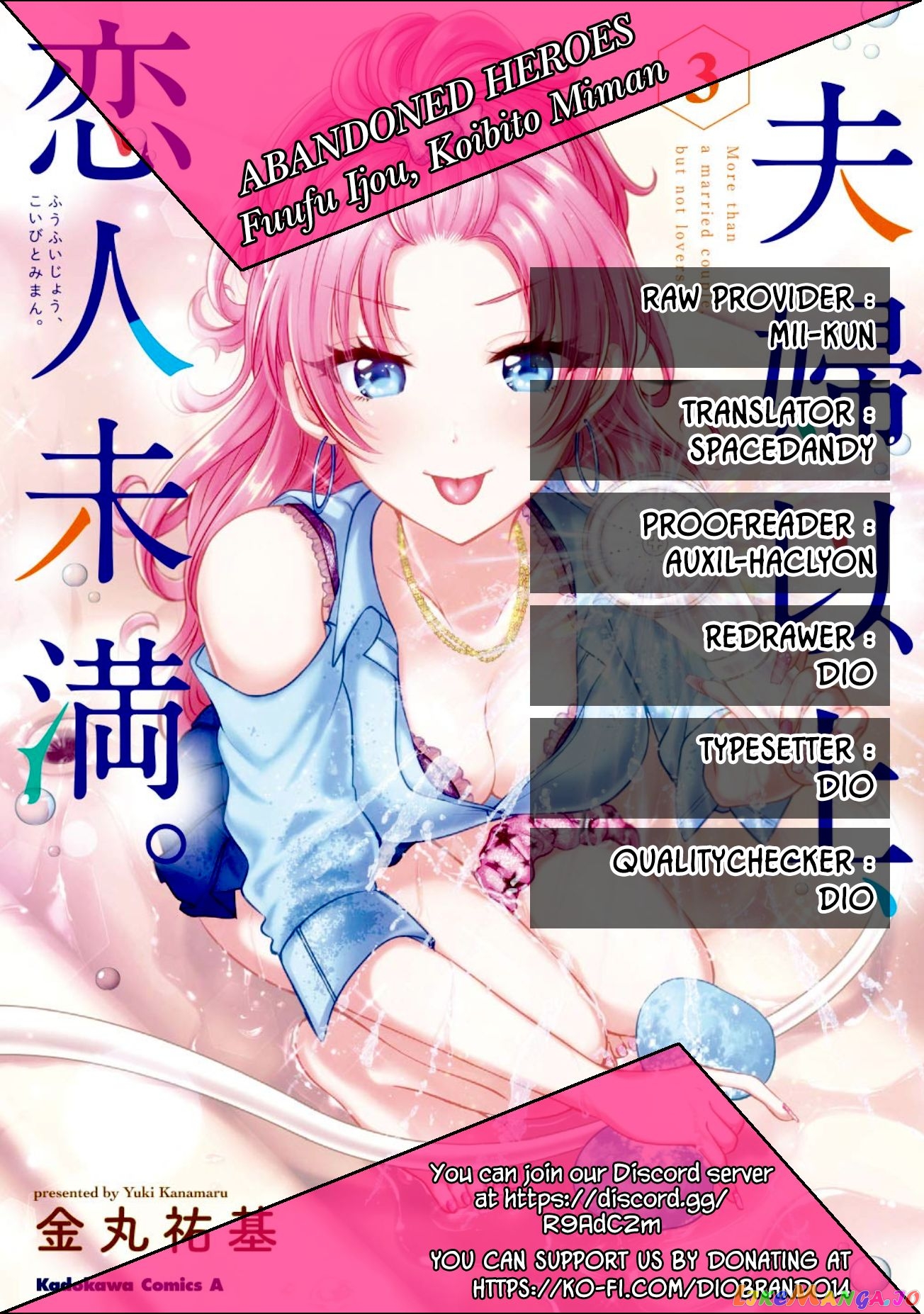 Fuufu Ijou, Koibito Miman. chapter 22 - page 1