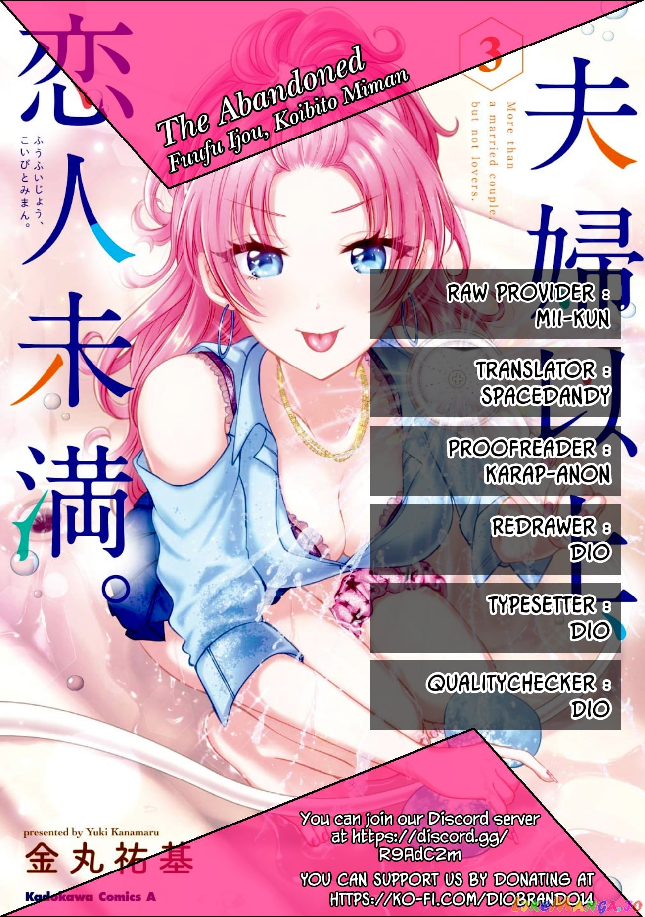 Fuufu Ijou, Koibito Miman. chapter 23 - page 1