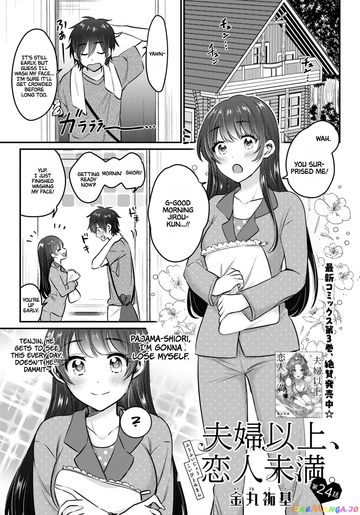 Fuufu Ijou, Koibito Miman. chapter 24 - page 2