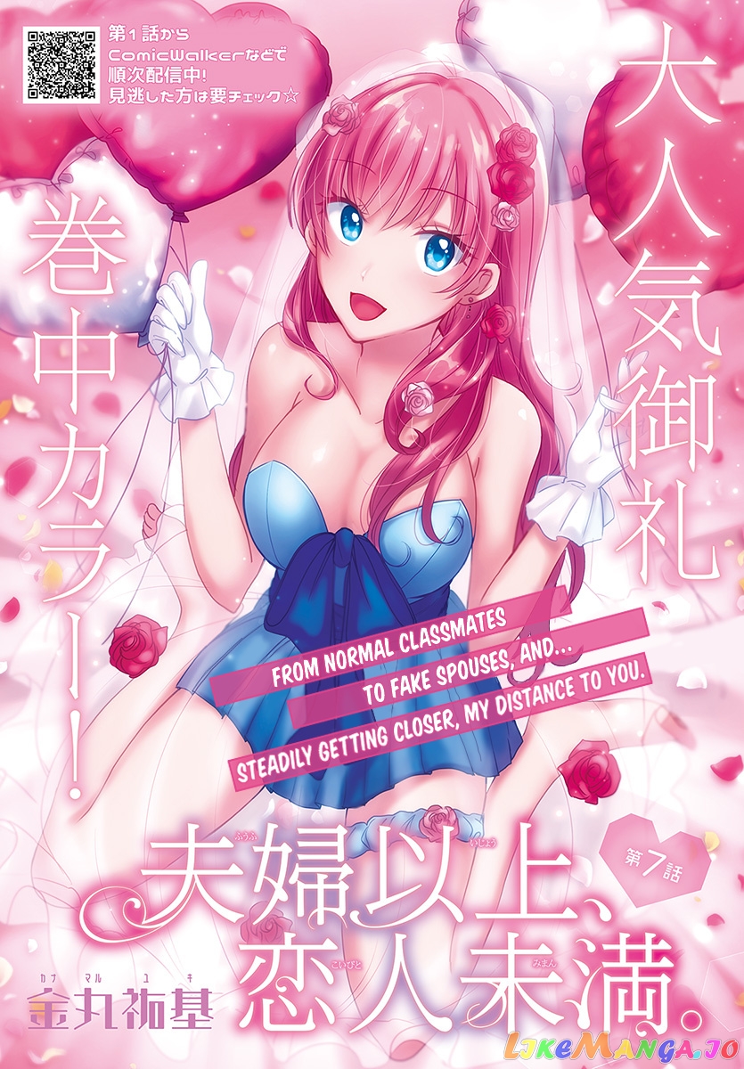 Fuufu Ijou, Koibito Miman. chapter 7 - page 2