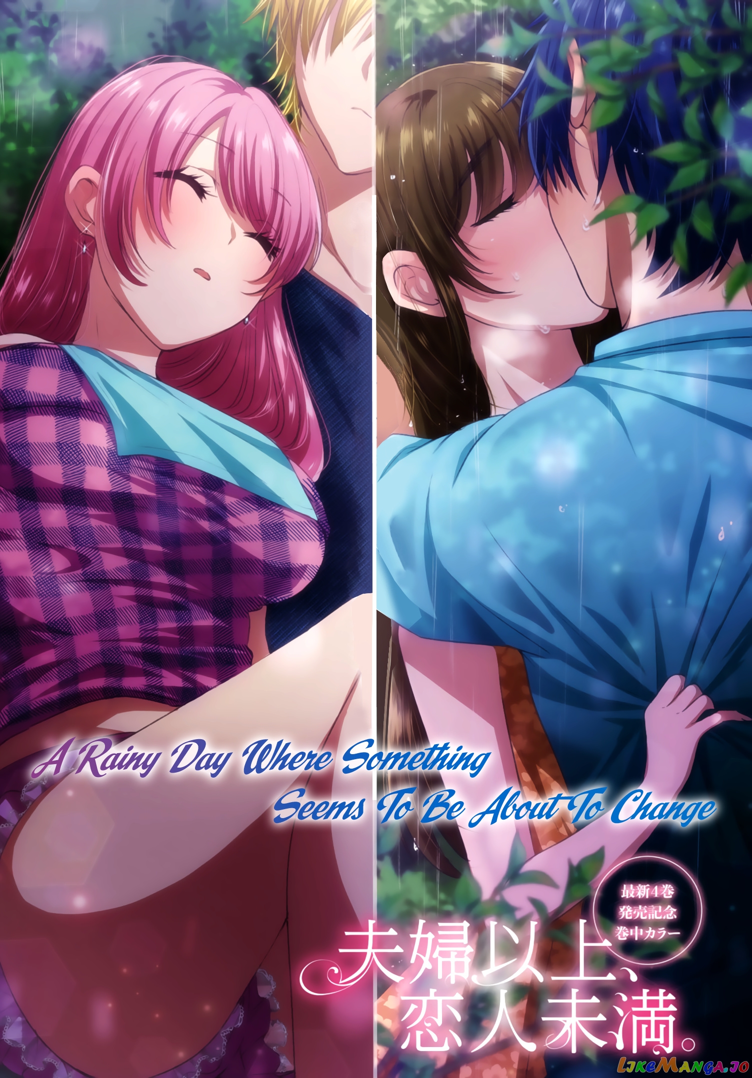 Fuufu Ijou, Koibito Miman. chapter 27 - page 1
