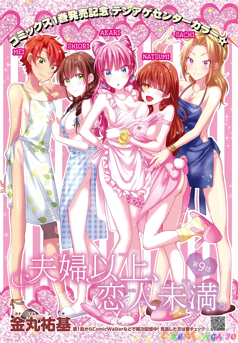 Fuufu Ijou, Koibito Miman. chapter 9 - page 2