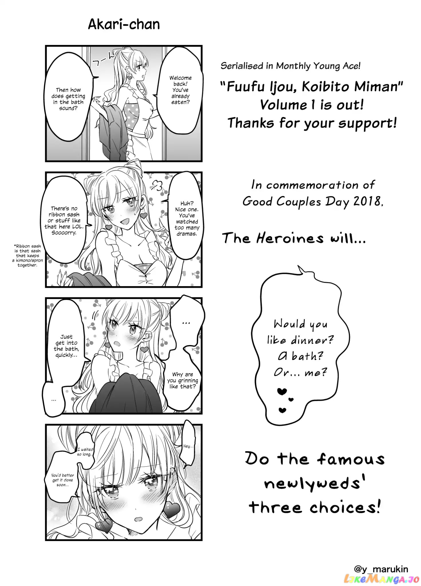 Fuufu Ijou, Koibito Miman. chapter 9.5 - page 3