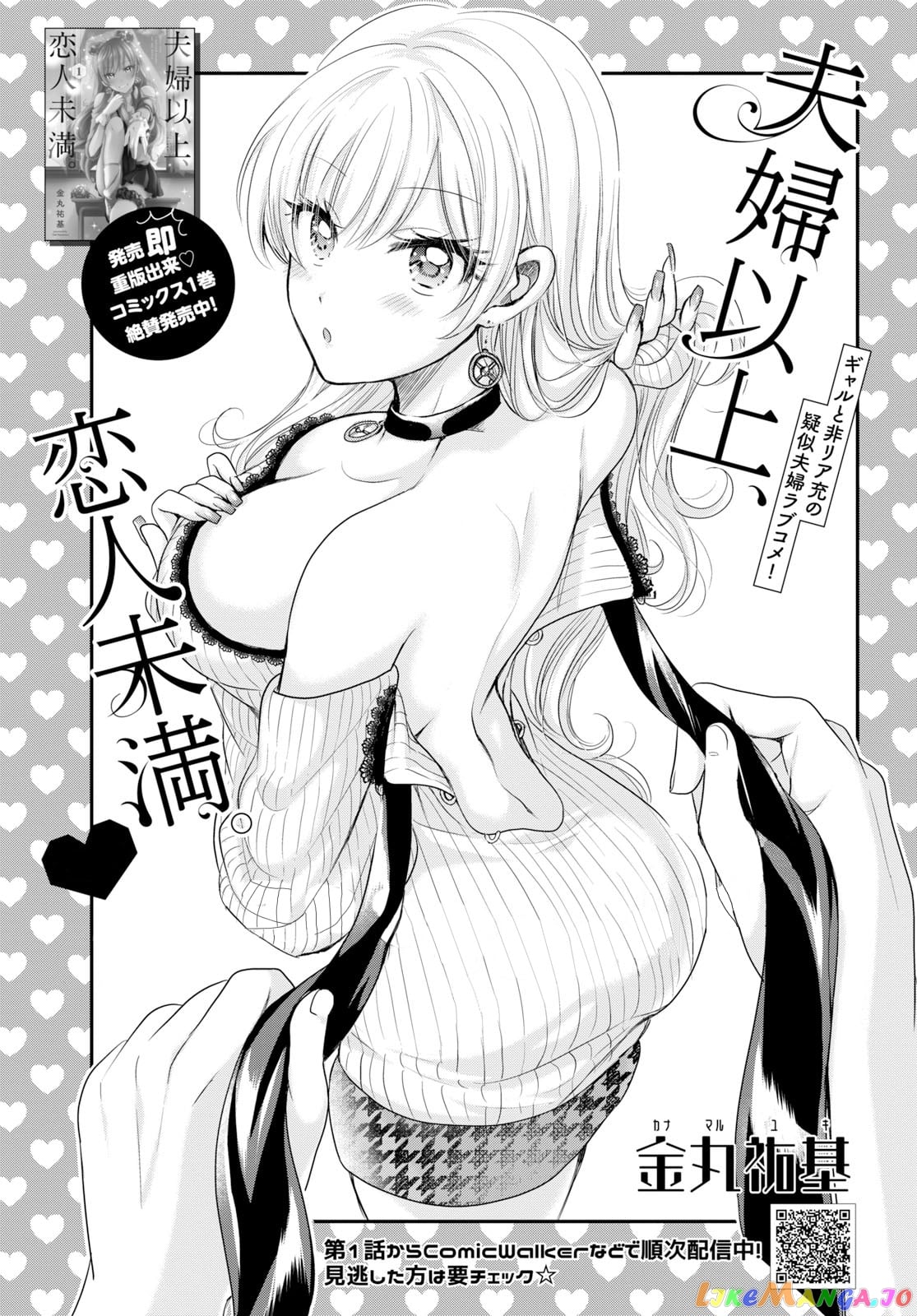 Fuufu Ijou, Koibito Miman. chapter 11 - page 3
