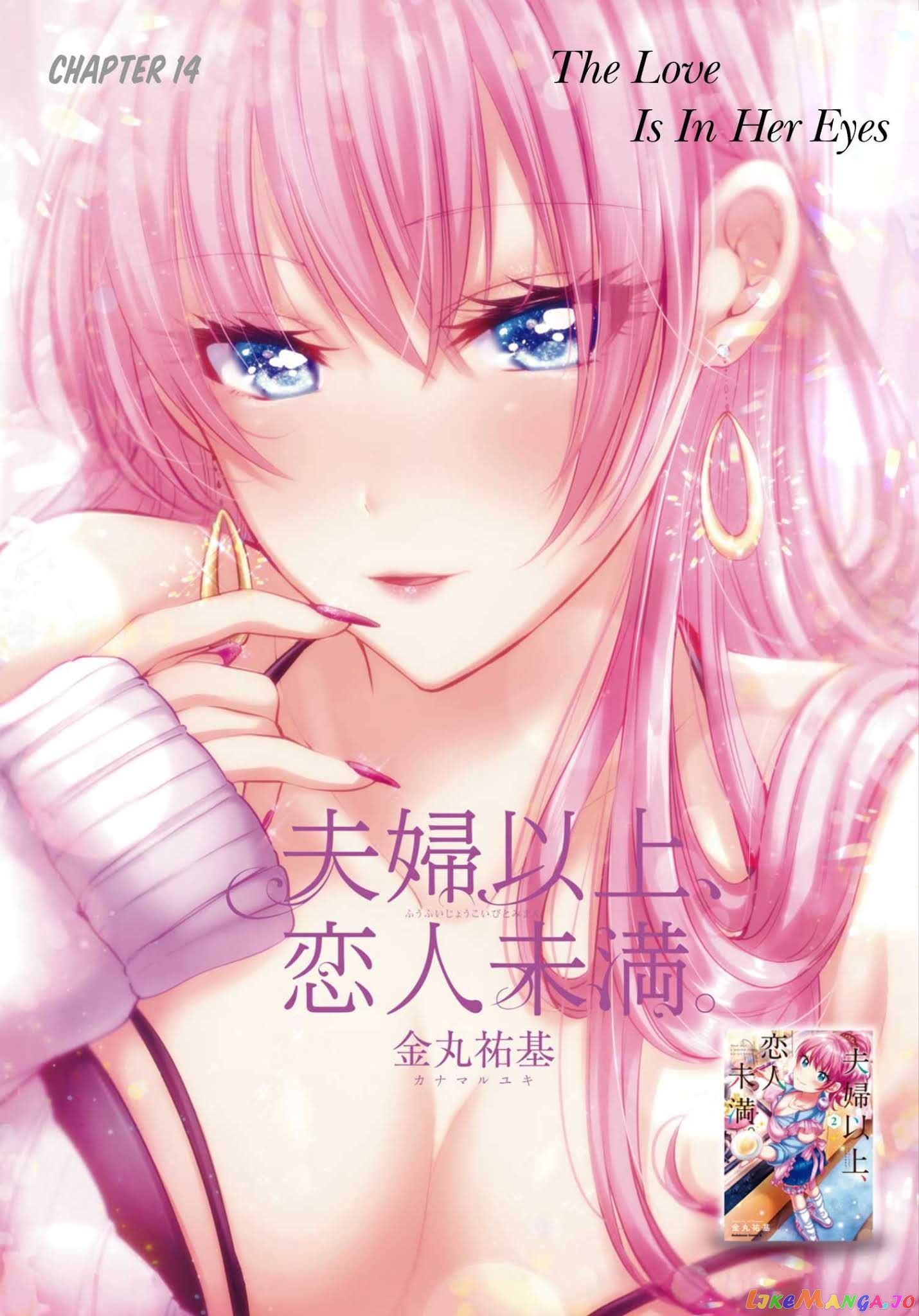 Fuufu Ijou, Koibito Miman. chapter 14 - page 2