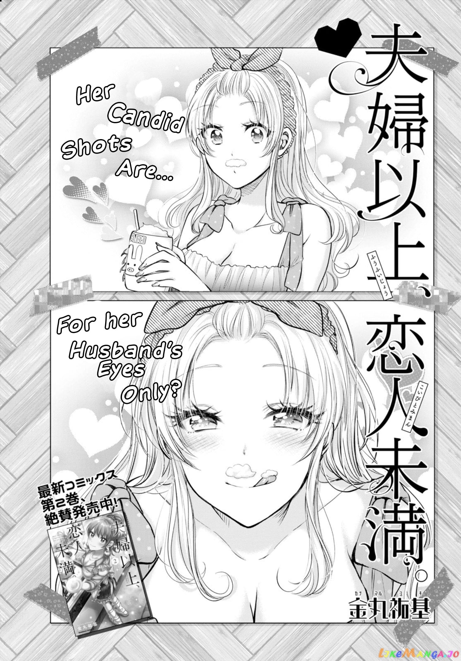 Fuufu Ijou, Koibito Miman. chapter 16 - page 3