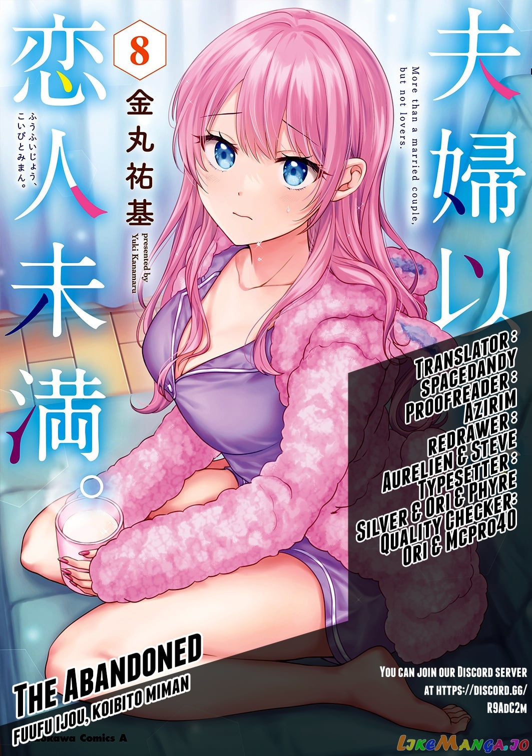 Fuufu Ijou, Koibito Miman. chapter 54 - page 1