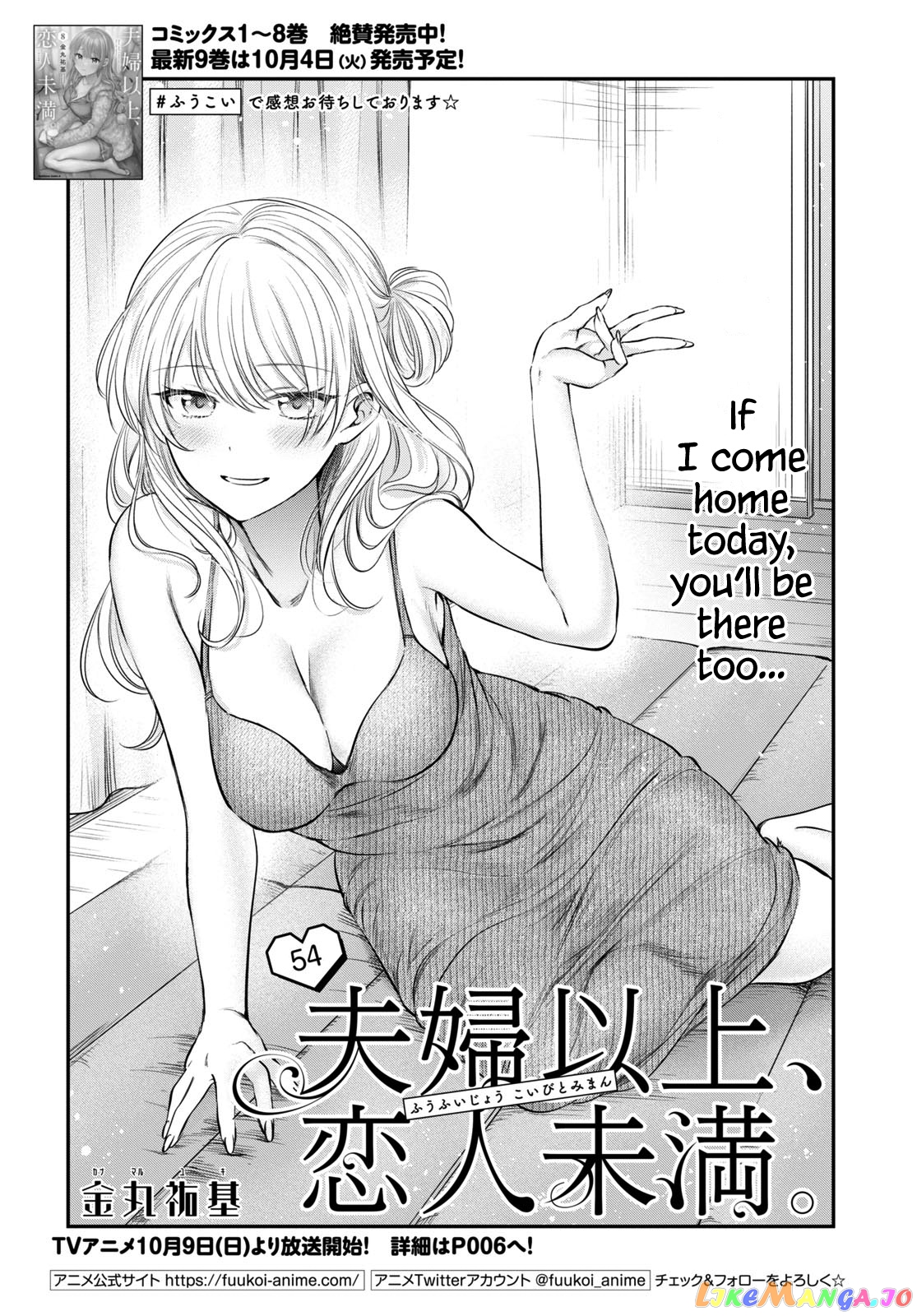 Fuufu Ijou, Koibito Miman. chapter 54 - page 2