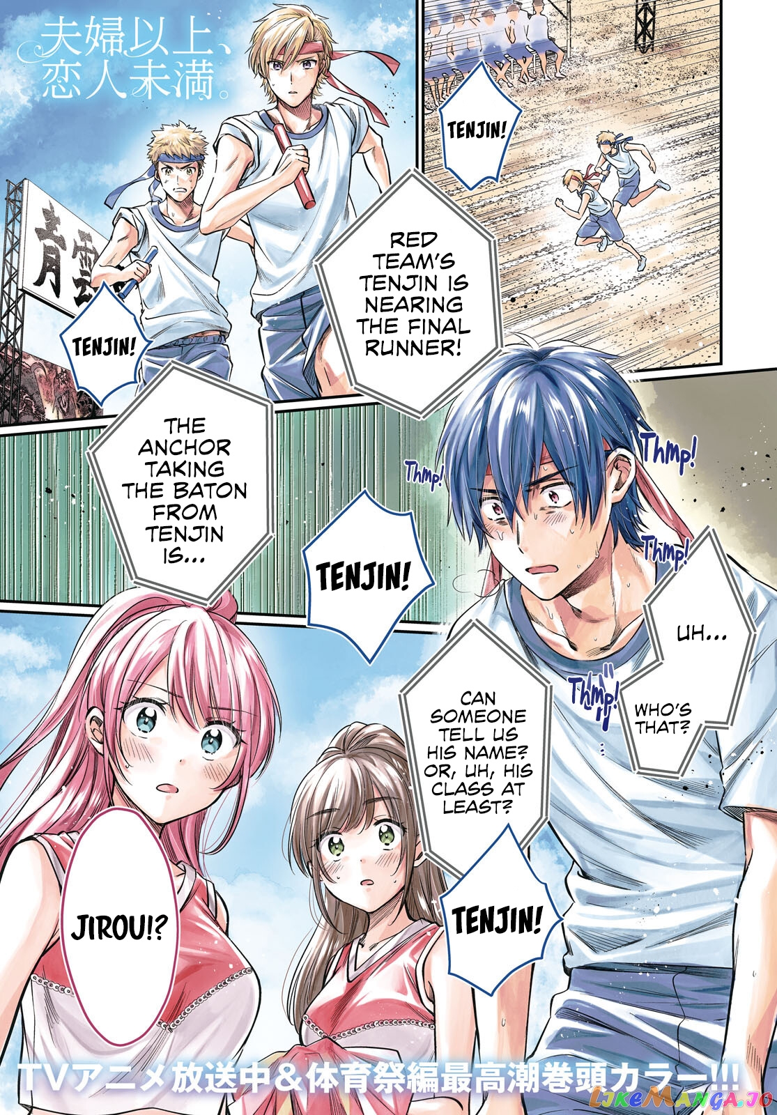Fuufu Ijou, Koibito Miman. chapter 55 - page 1