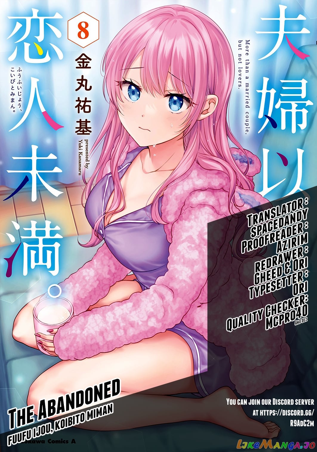 Fuufu Ijou, Koibito Miman. chapter 47 - page 1