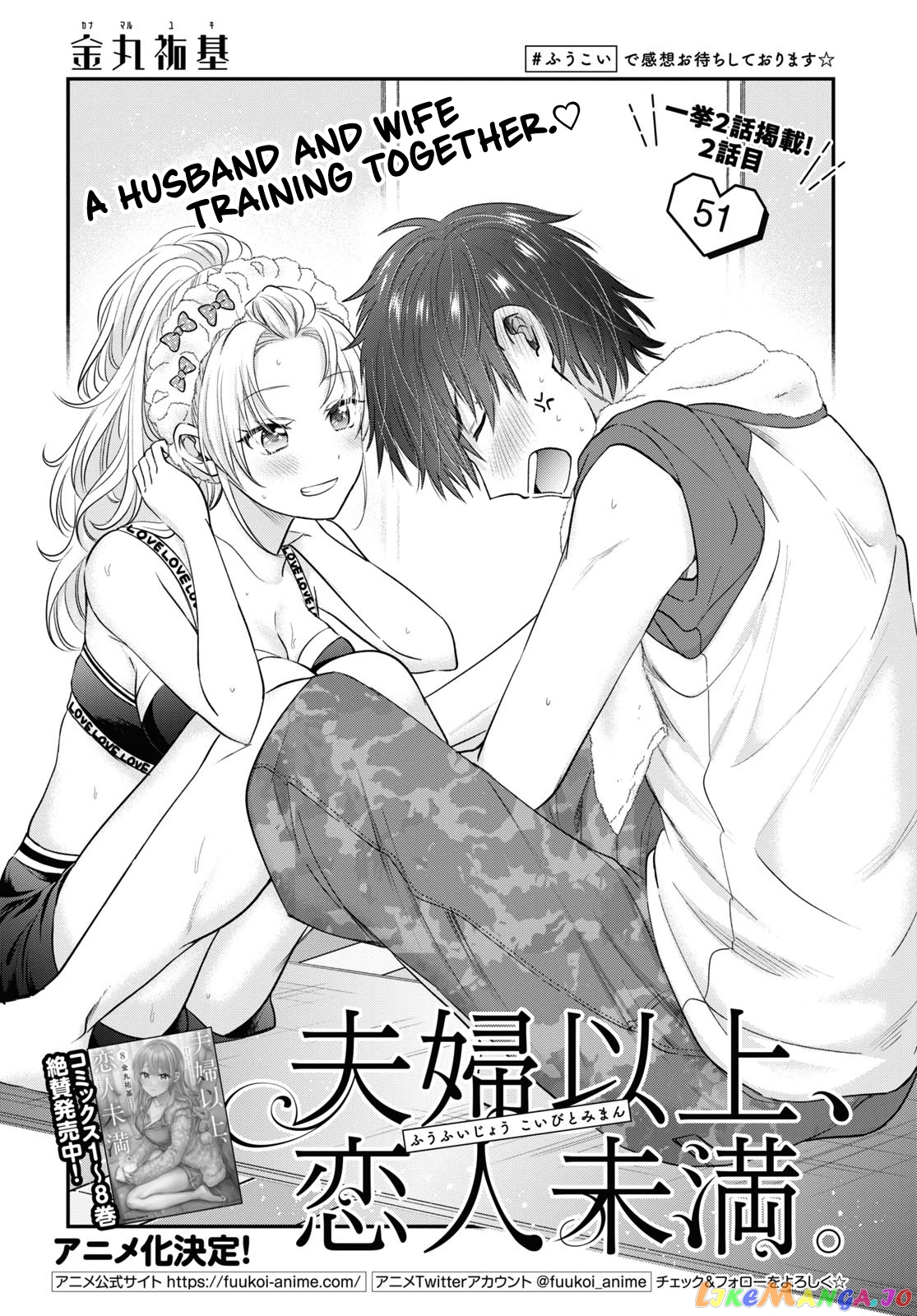 Fuufu Ijou, Koibito Miman. chapter 51 - page 2