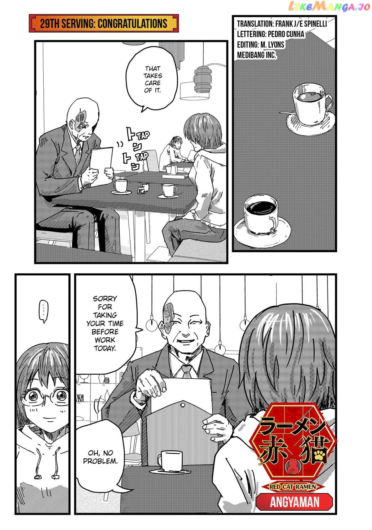 Ramen Aka Neko chapter 29 - page 1