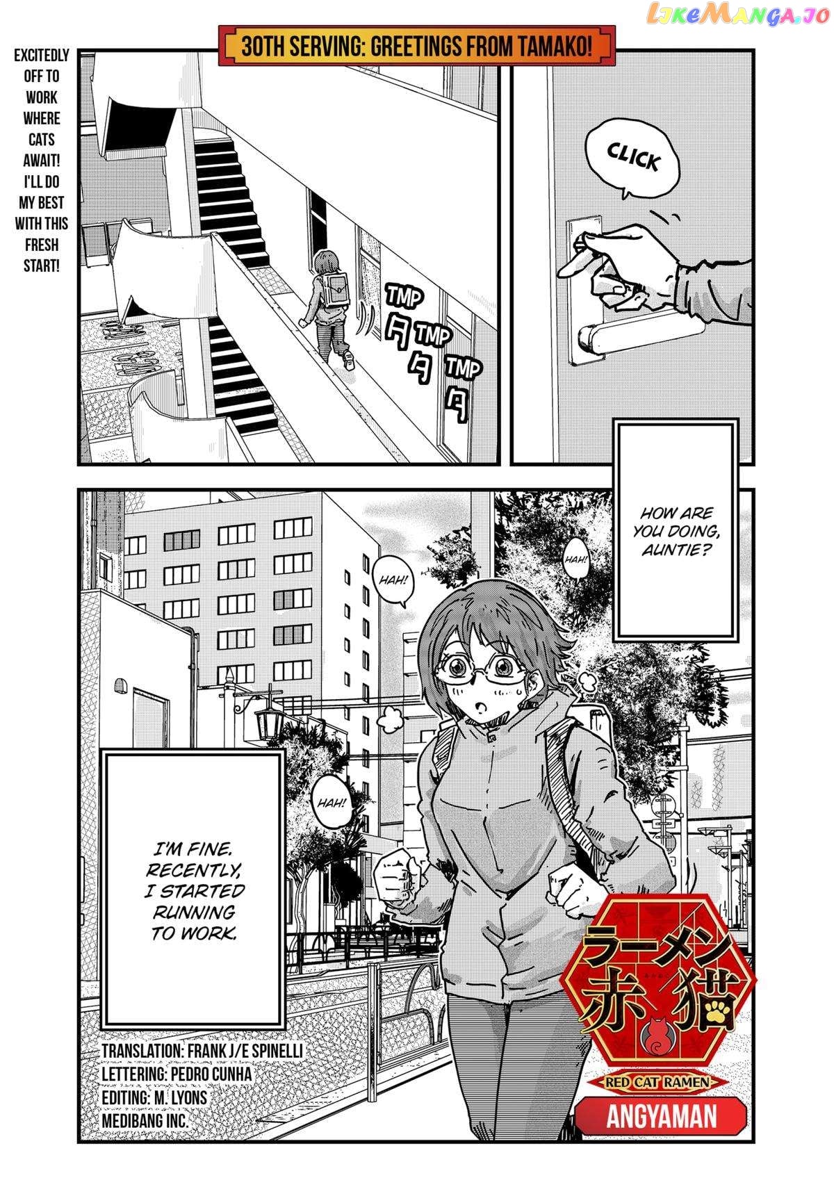 Ramen Aka Neko chapter 30 - page 1