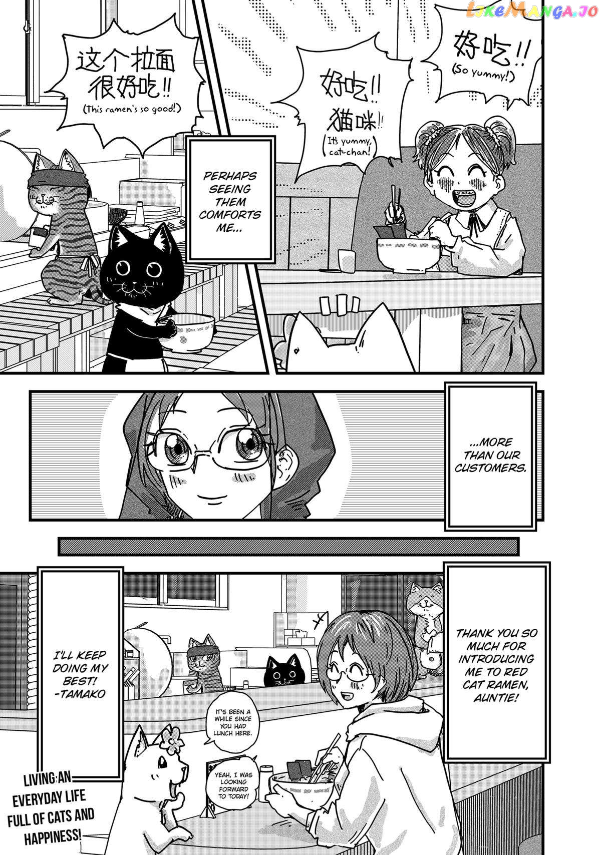 Ramen Aka Neko chapter 30 - page 16