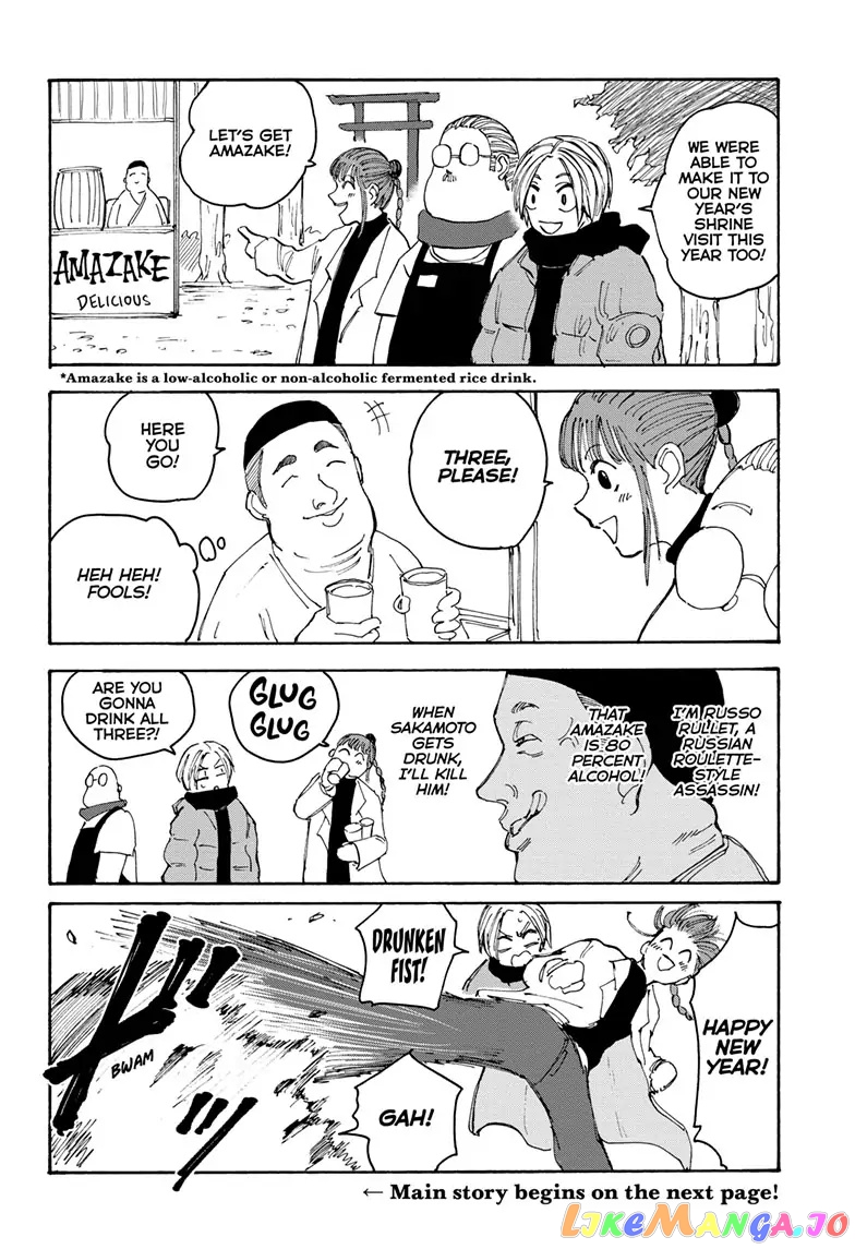 Sakamoto Days chapter 105 - page 2