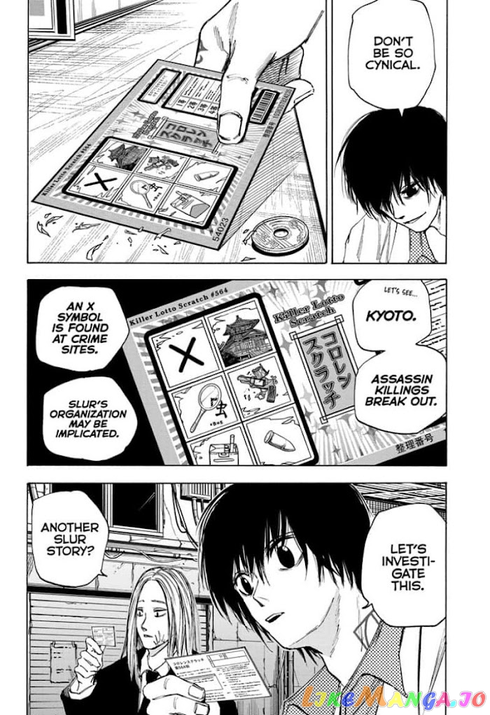 Sakamoto Days chapter 73 - page 12