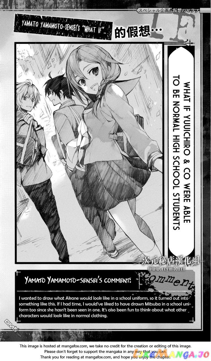 Seraph Of The End chapter 44.1 - page 9