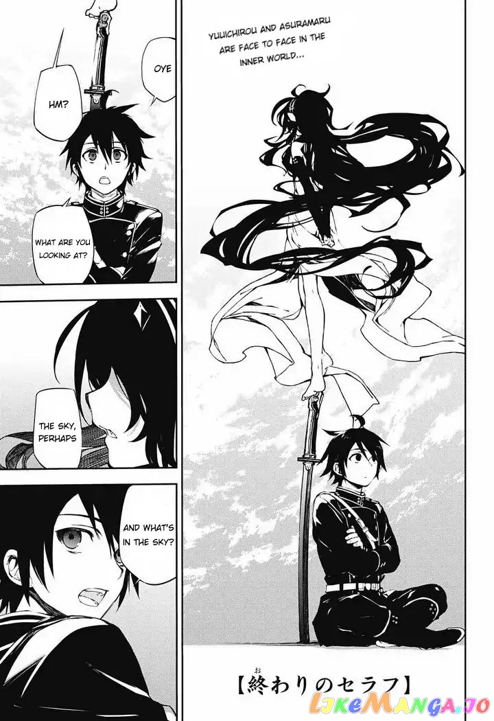 Seraph Of The End chapter 69 - page 1
