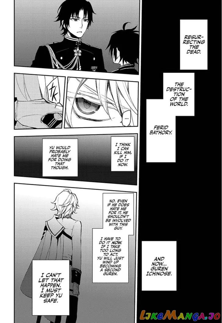 Seraph Of The End chapter 58 - page 28