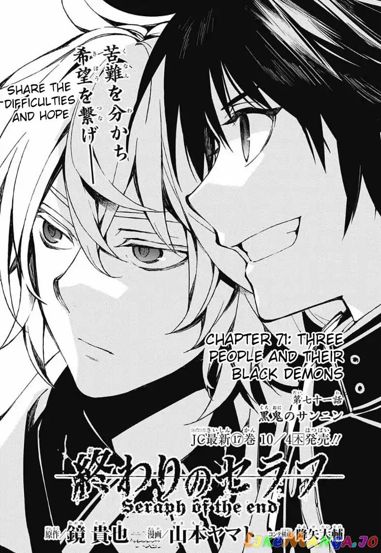 Seraph Of The End chapter 71 - page 1