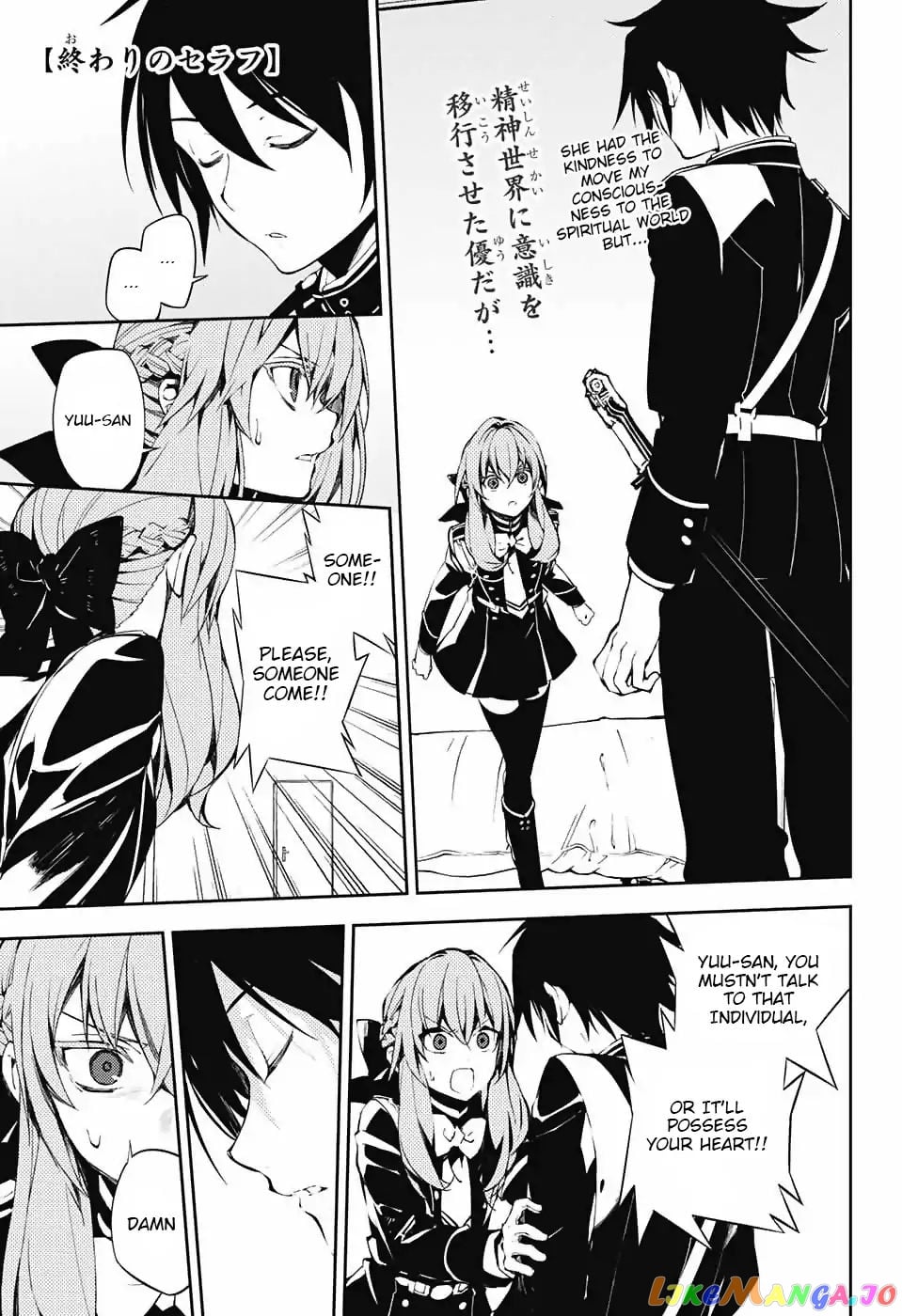 Seraph Of The End chapter 74 - page 1