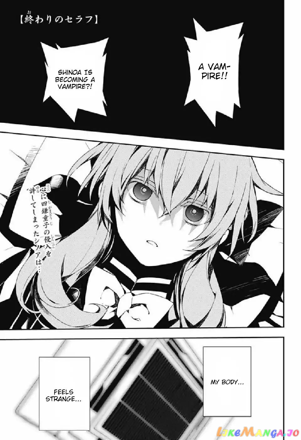 Seraph Of The End chapter 75 - page 1