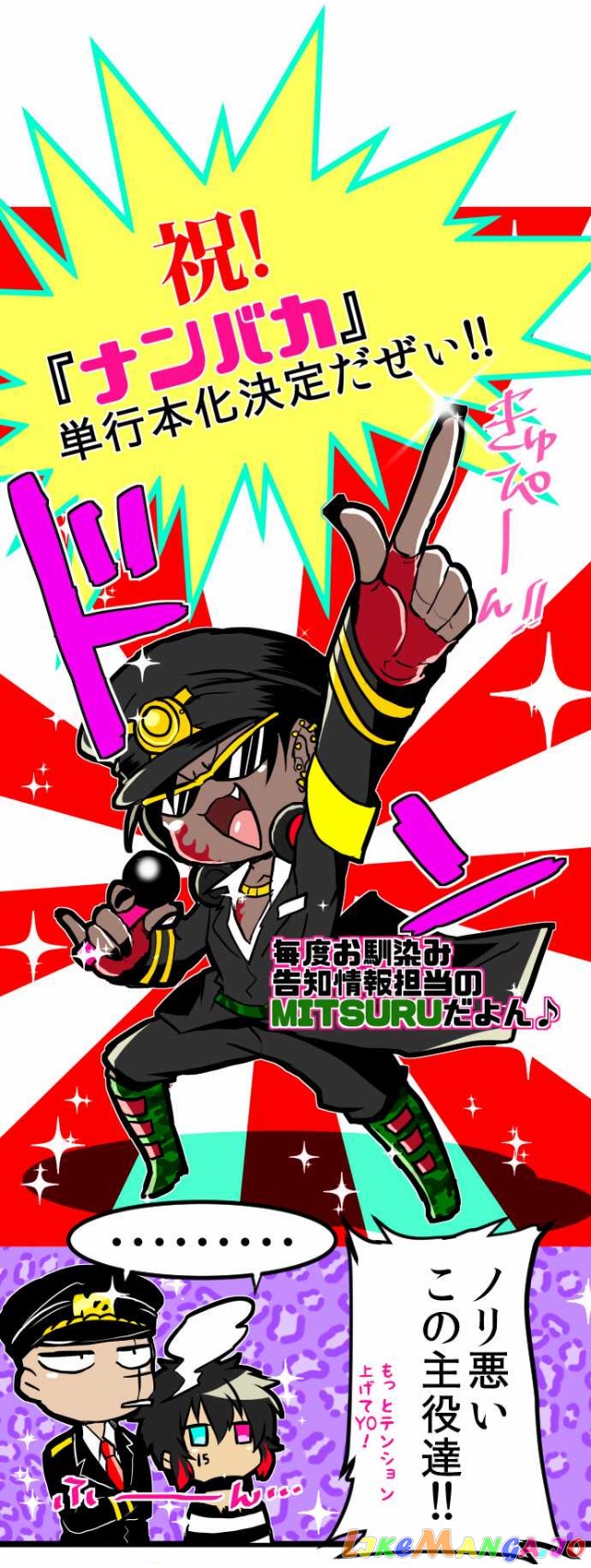 Nanbaka - Manga chapter 96 - page 67