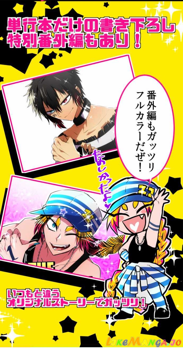 Nanbaka - Manga chapter 96 - page 69